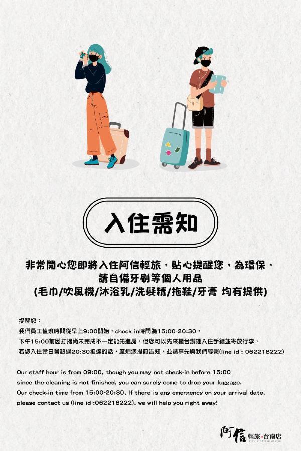 阿信輕旅 Lejlighed Tainan Eksteriør billede
