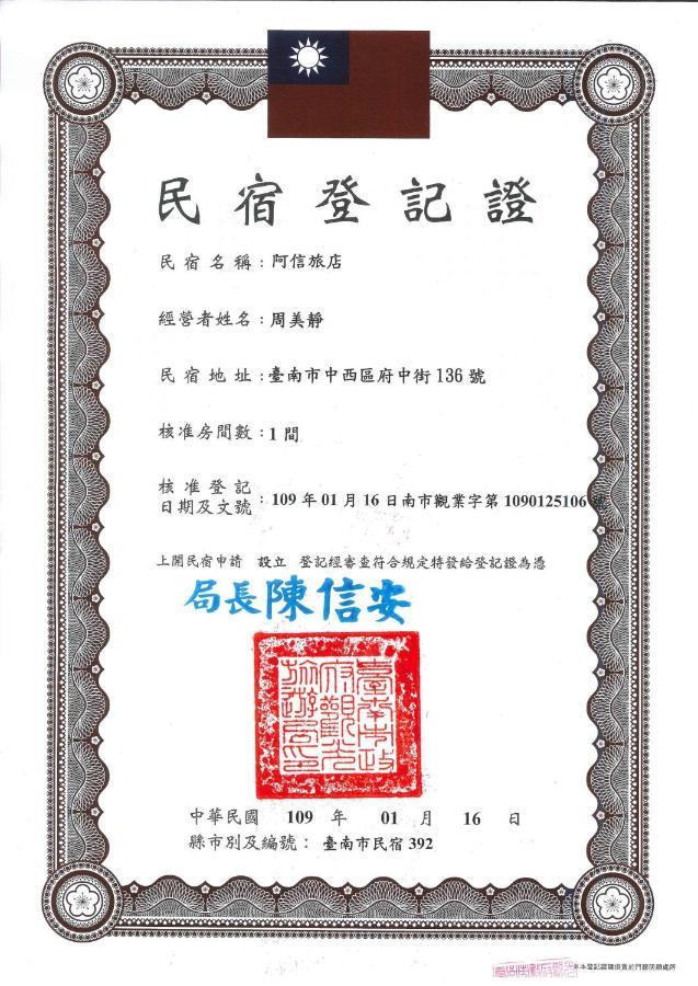 阿信輕旅 Lejlighed Tainan Eksteriør billede