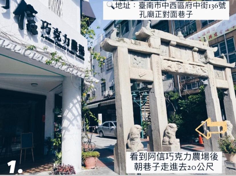 阿信輕旅 Lejlighed Tainan Eksteriør billede